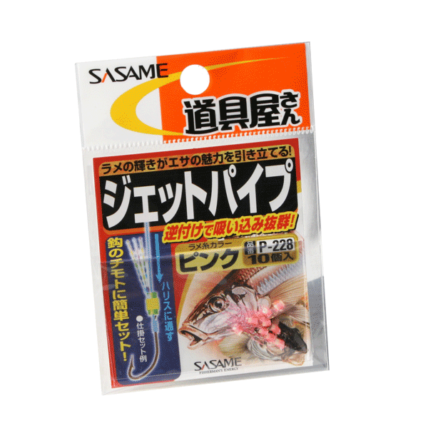 Sasame P-228 Hook Pipe Attractors – Bluezone Fishing